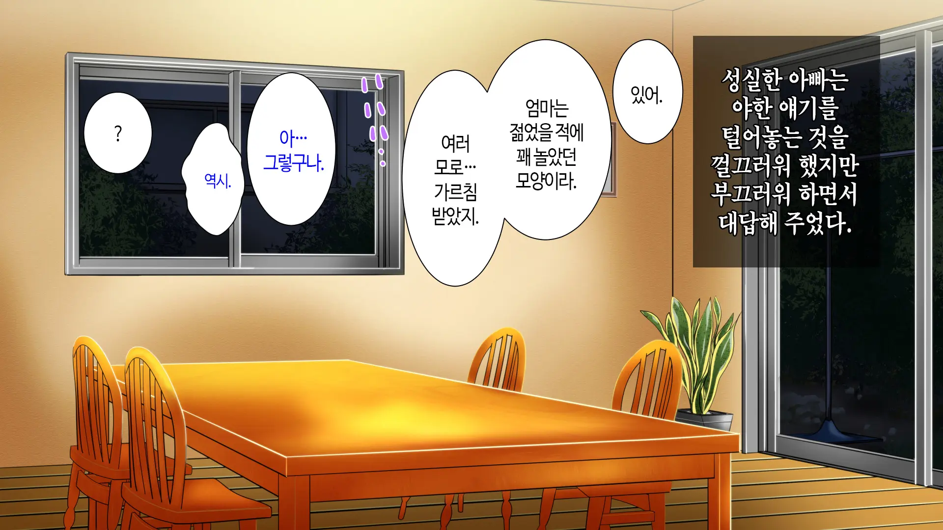 Hahaoya Ni Yoru Fudeoroshi Ga Gimuka Sareta Sekai | 어머니에 의한 딱지 떼주기가 의무화된 세계
